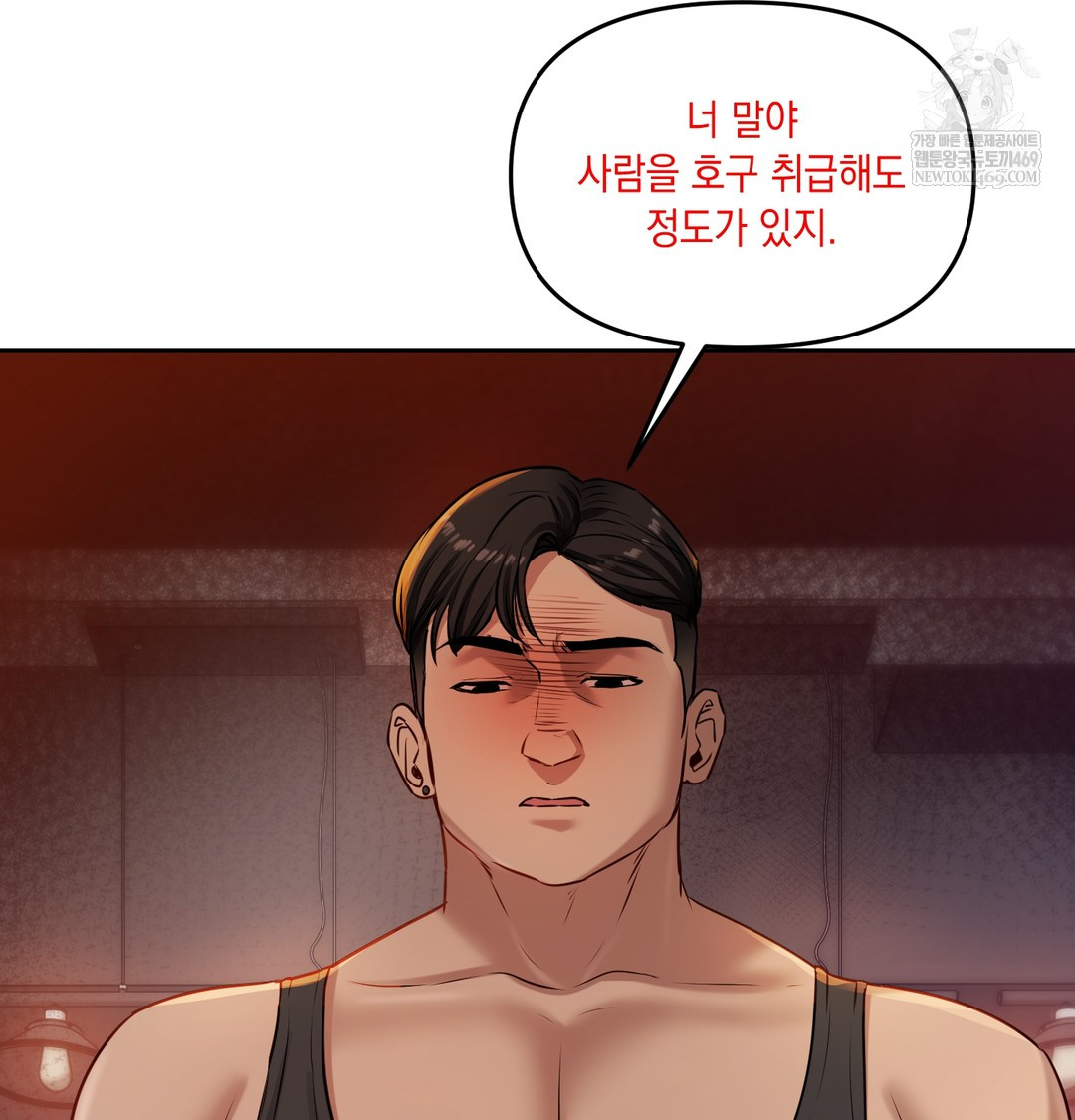 The Professor’s Secret Account Raw - Chapter 28 Page 86