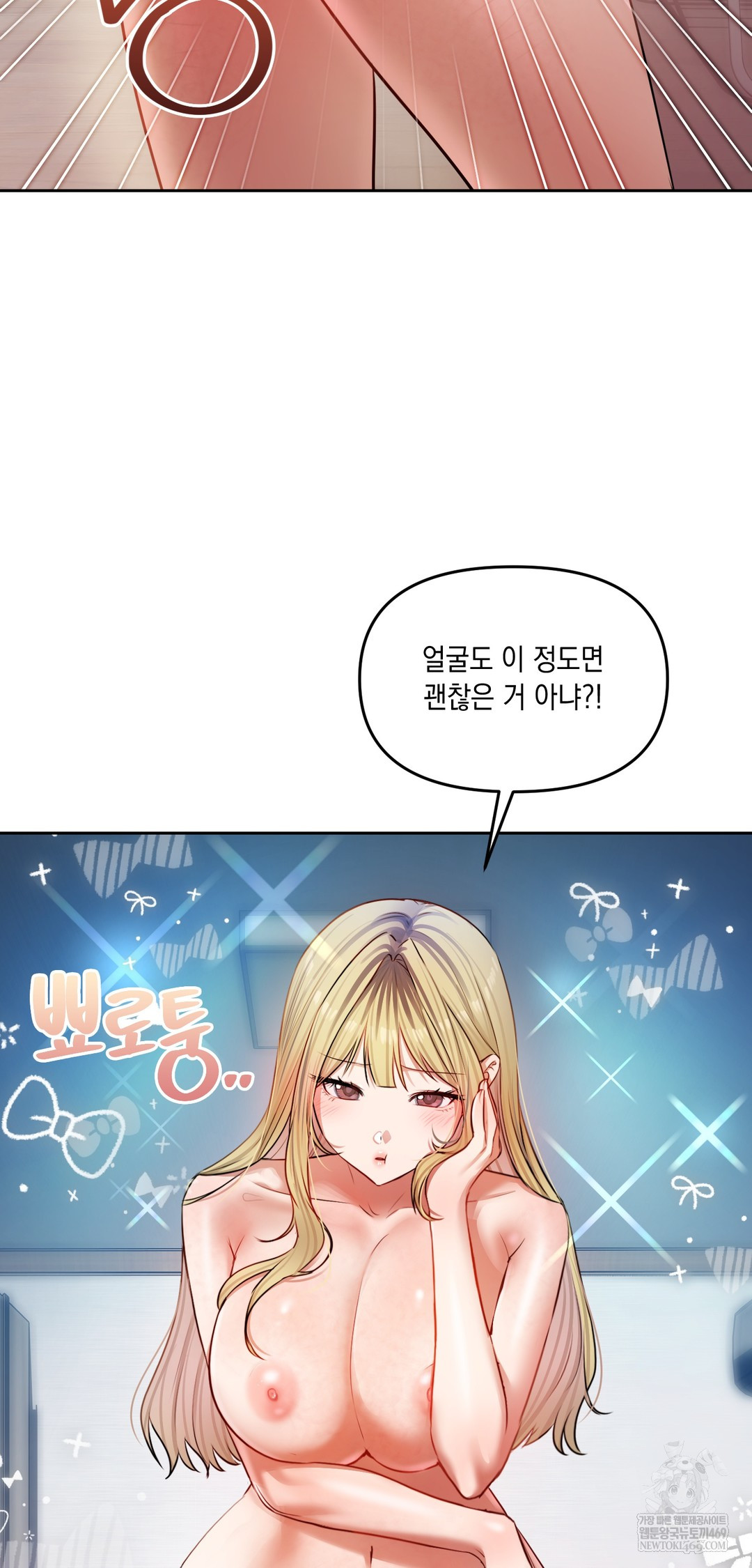 The Professor’s Secret Account Raw - Chapter 29 Page 12