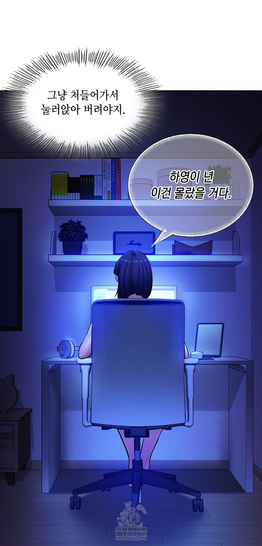 The Professor’s Secret Account Raw - Chapter 29 Page 24