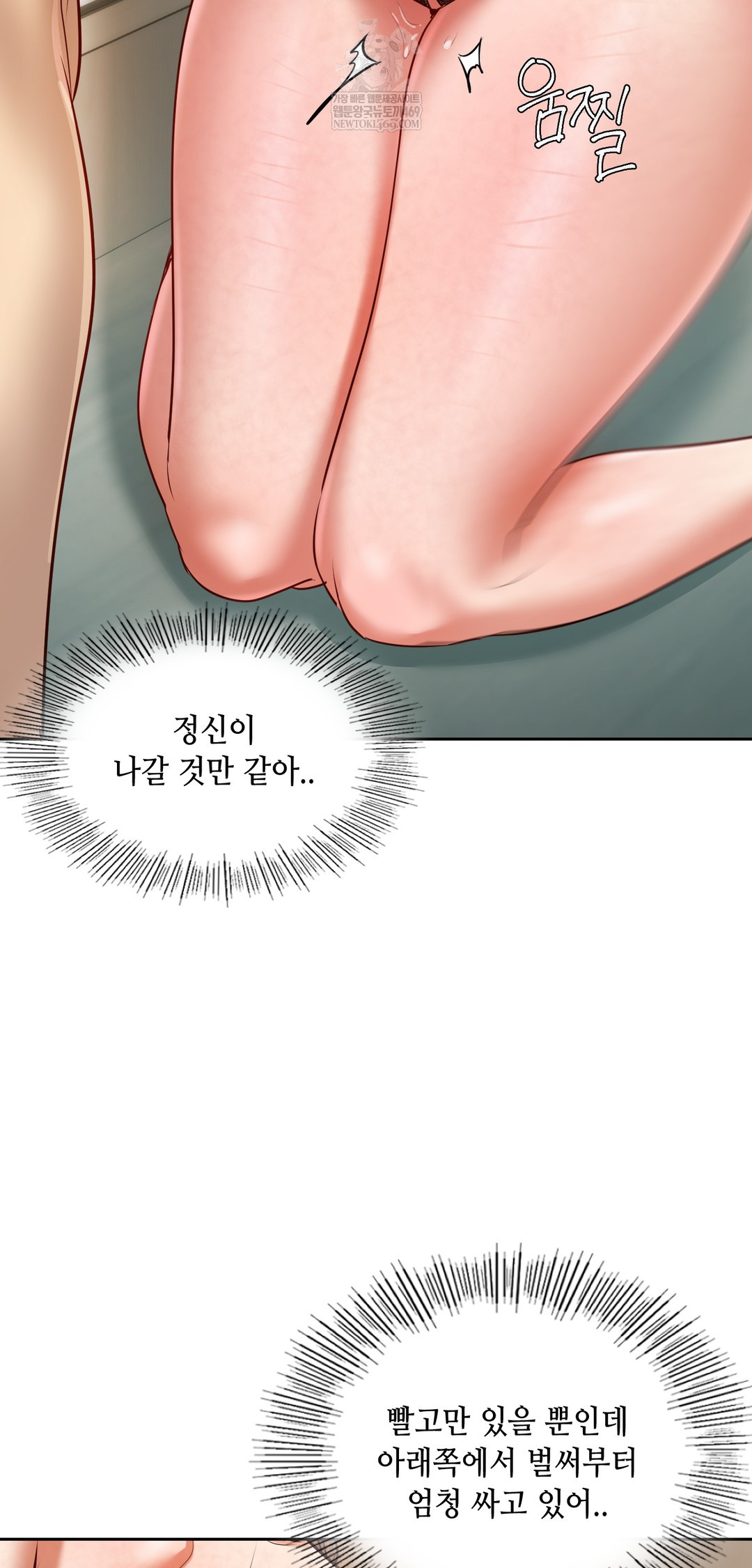 The Professor’s Secret Account Raw - Chapter 29 Page 58