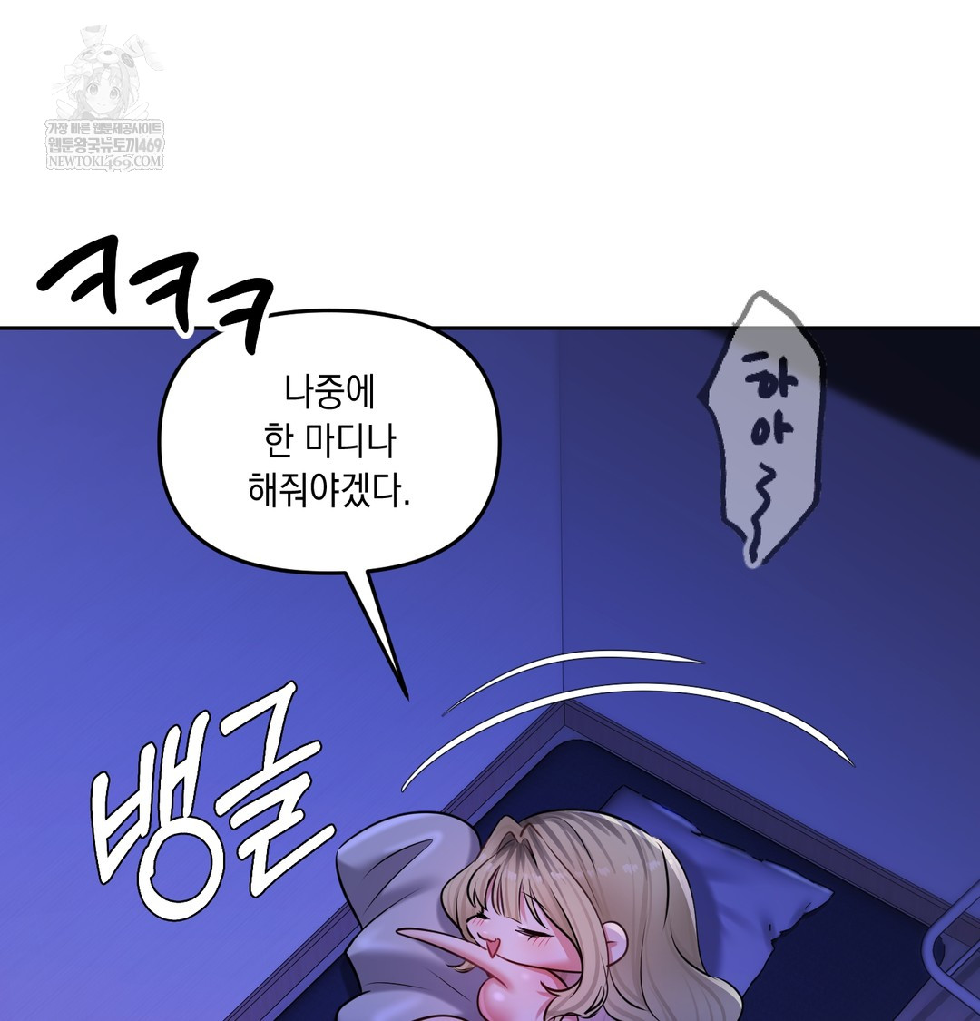 The Professor’s Secret Account Raw - Chapter 30 Page 11