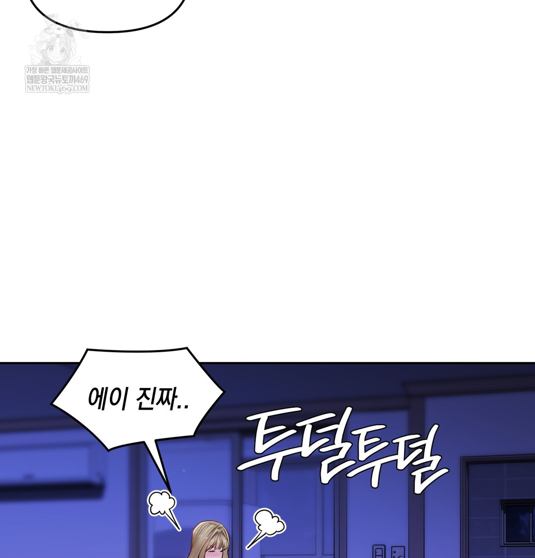 The Professor’s Secret Account Raw - Chapter 30 Page 16