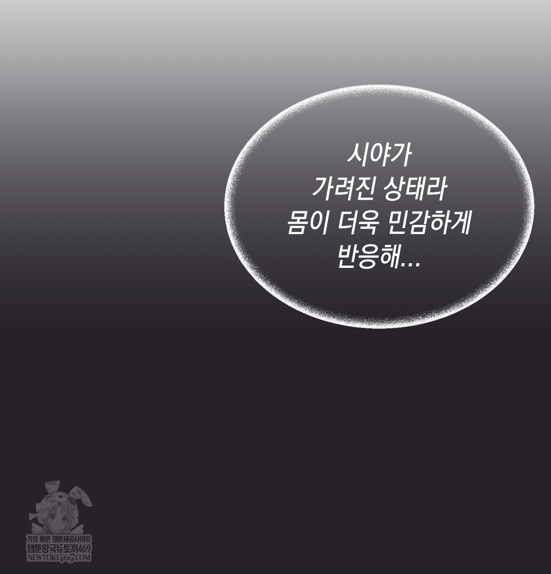 The Professor’s Secret Account Raw - Chapter 30 Page 35