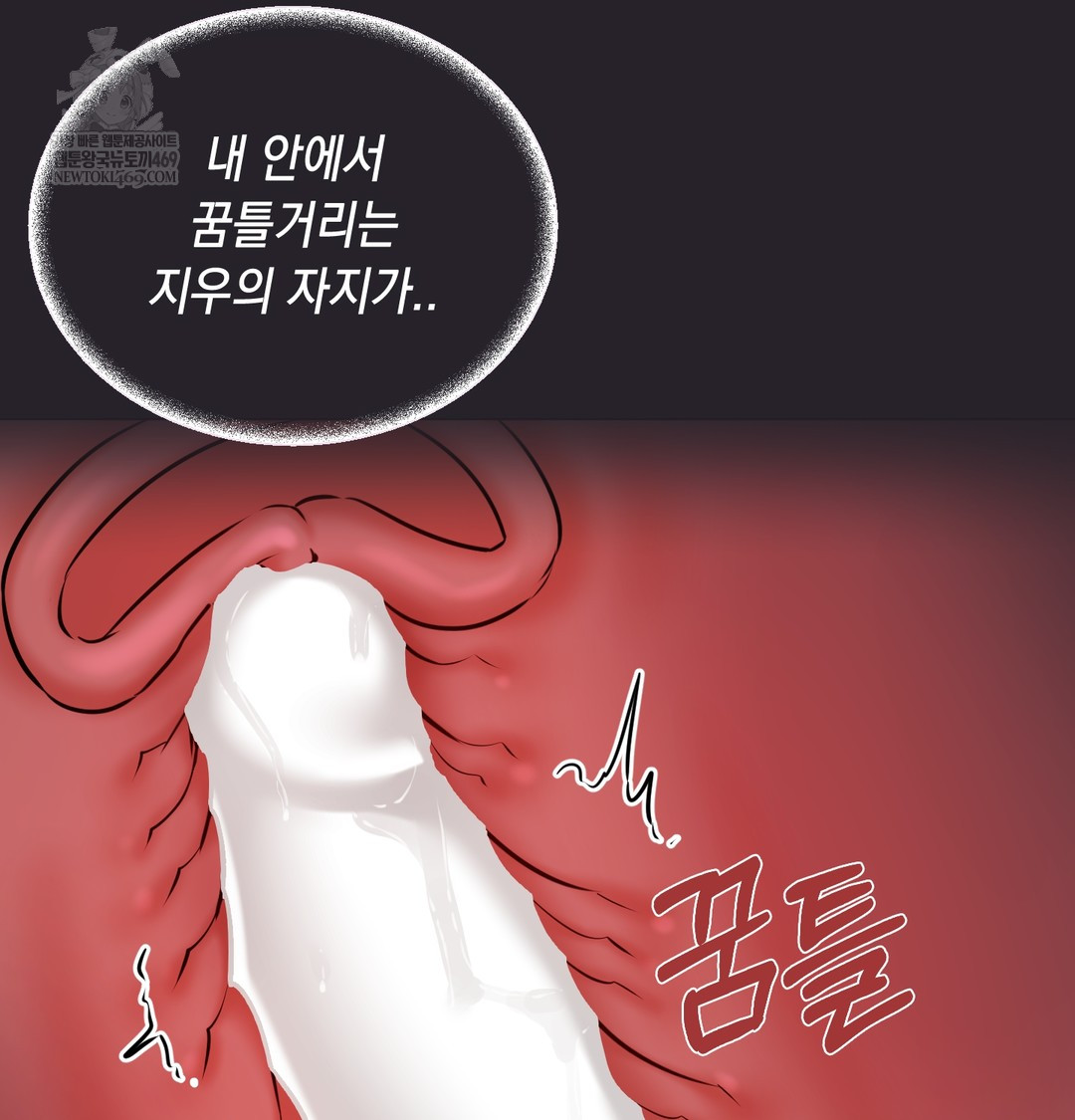 The Professor’s Secret Account Raw - Chapter 30 Page 36