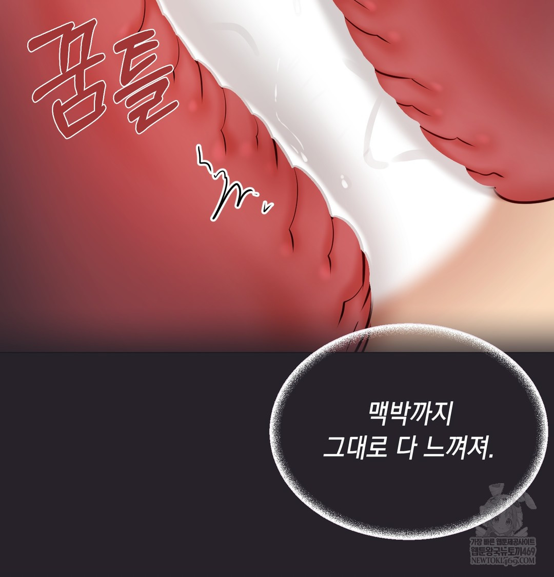 The Professor’s Secret Account Raw - Chapter 30 Page 37