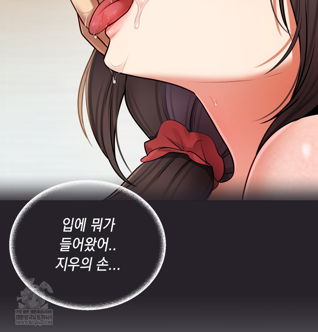 The Professor’s Secret Account Raw - Chapter 30 Page 39