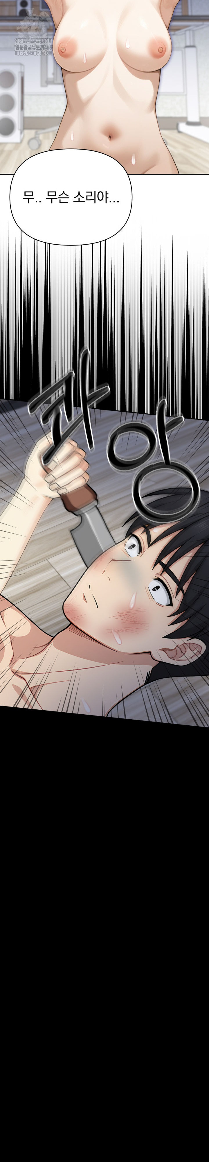 I Got a Photo From a Woman I Don’t Know Raw - Chapter 11 Page 11