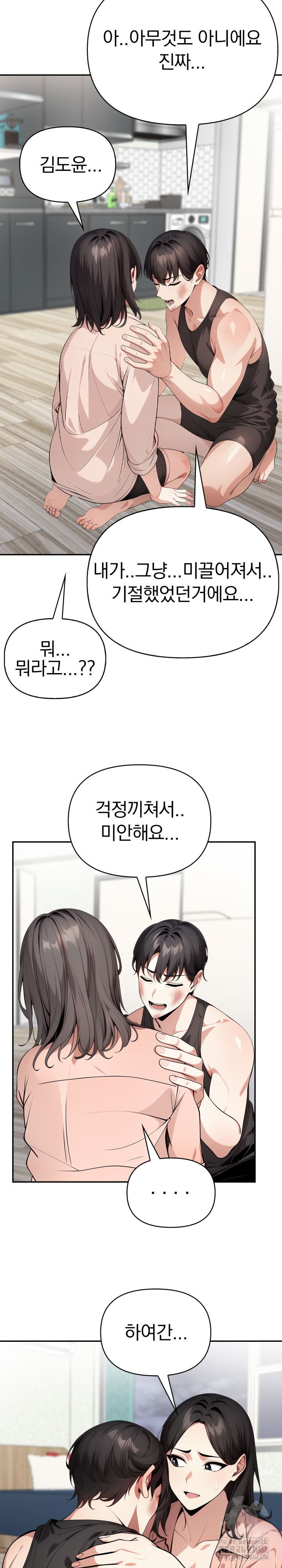 I Got a Photo From a Woman I Don’t Know Raw - Chapter 11 Page 19