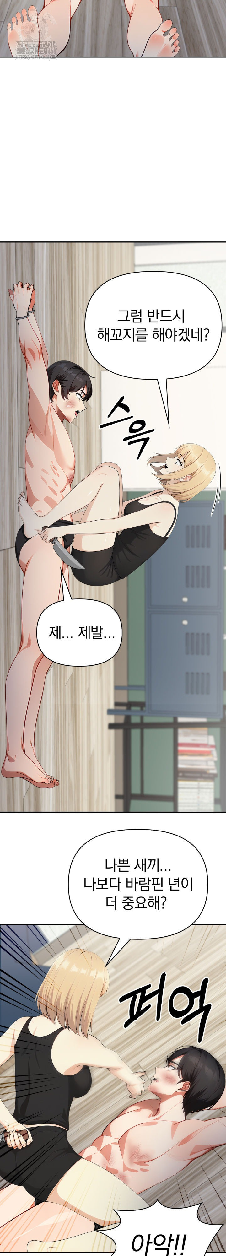 I Got a Photo From a Woman I Don’t Know Raw - Chapter 11 Page 4