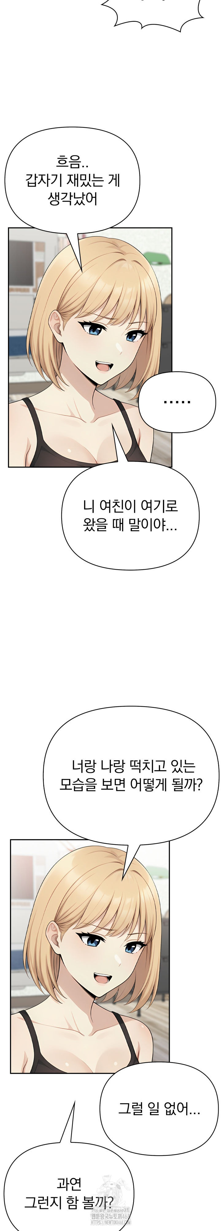 I Got a Photo From a Woman I Don’t Know Raw - Chapter 11 Page 5