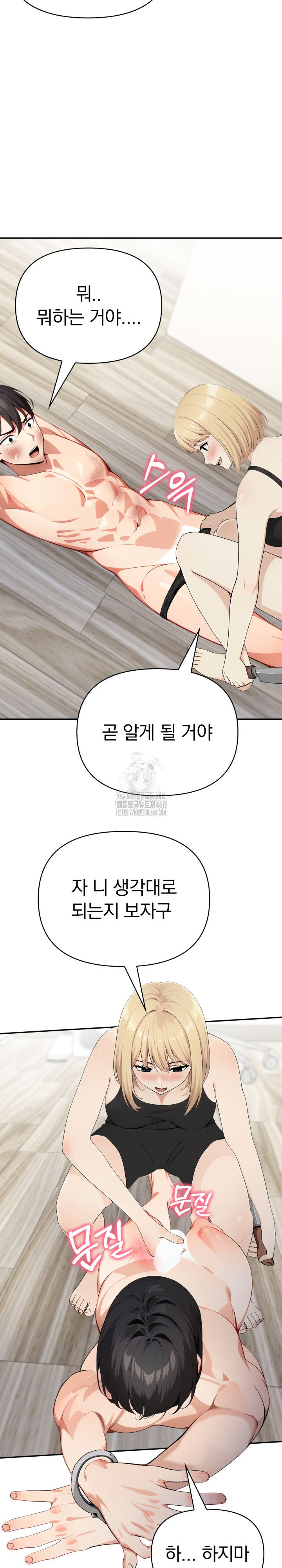 I Got a Photo From a Woman I Don’t Know Raw - Chapter 11 Page 6