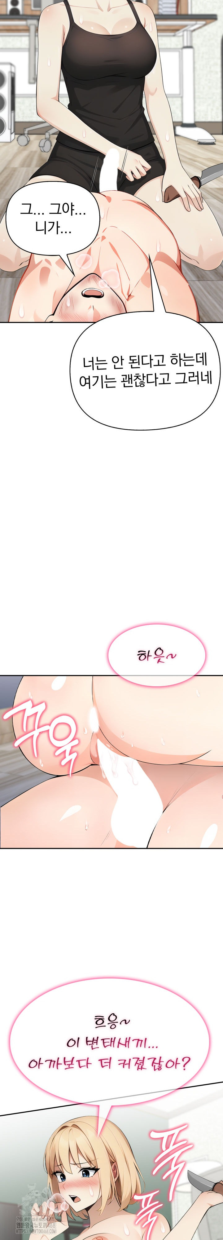 I Got a Photo From a Woman I Don’t Know Raw - Chapter 11 Page 8