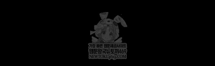 Pool Party Raw - Chapter 12 Page 11