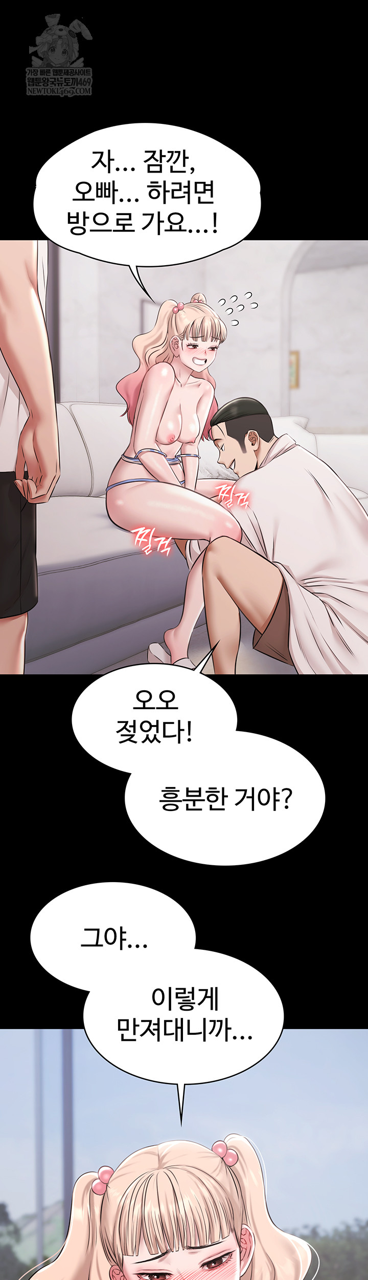 Pool Party Raw - Chapter 12 Page 27