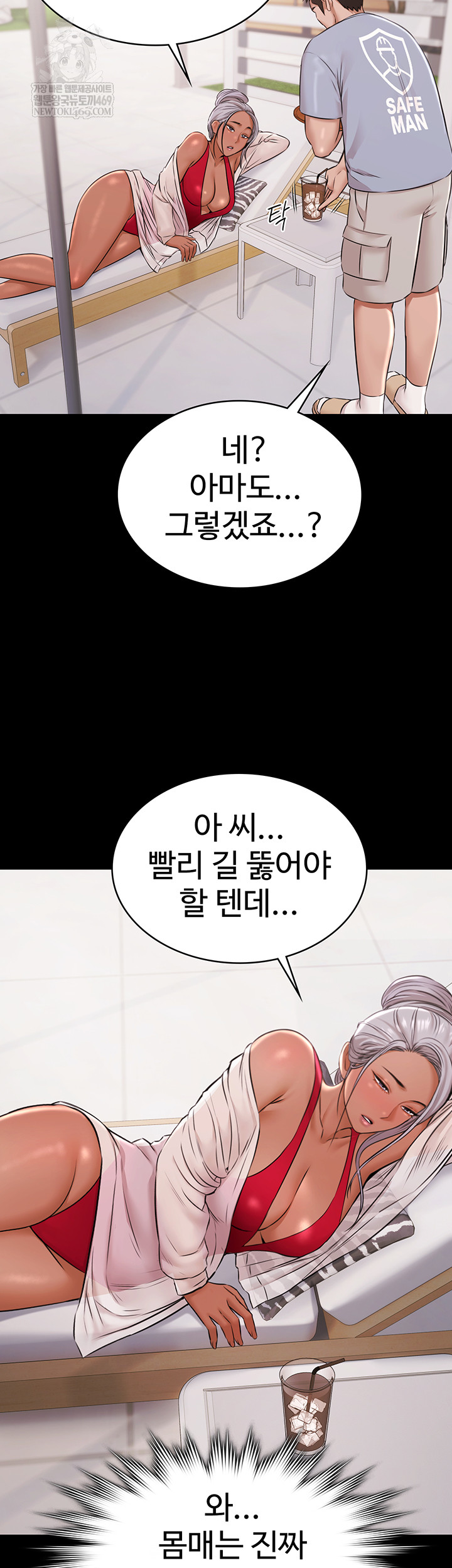 Pool Party Raw - Chapter 12 Page 42