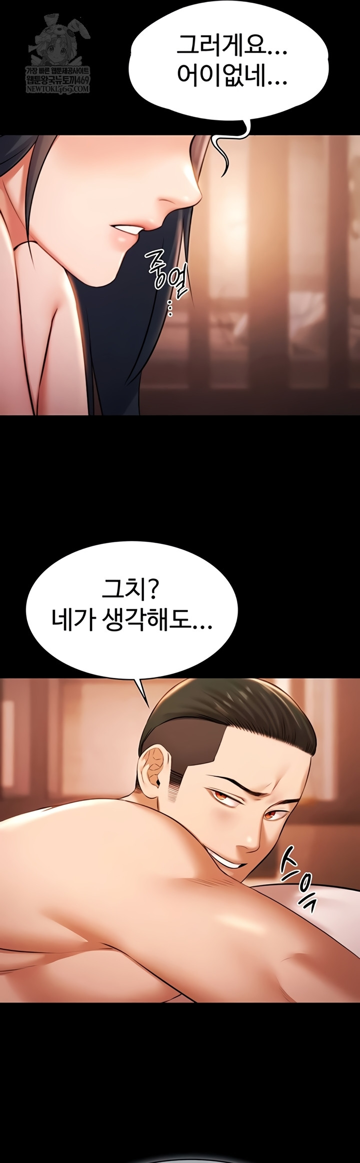 Pool Party Raw - Chapter 21 Page 18