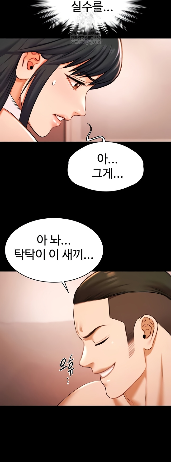 Pool Party Raw - Chapter 21 Page 2