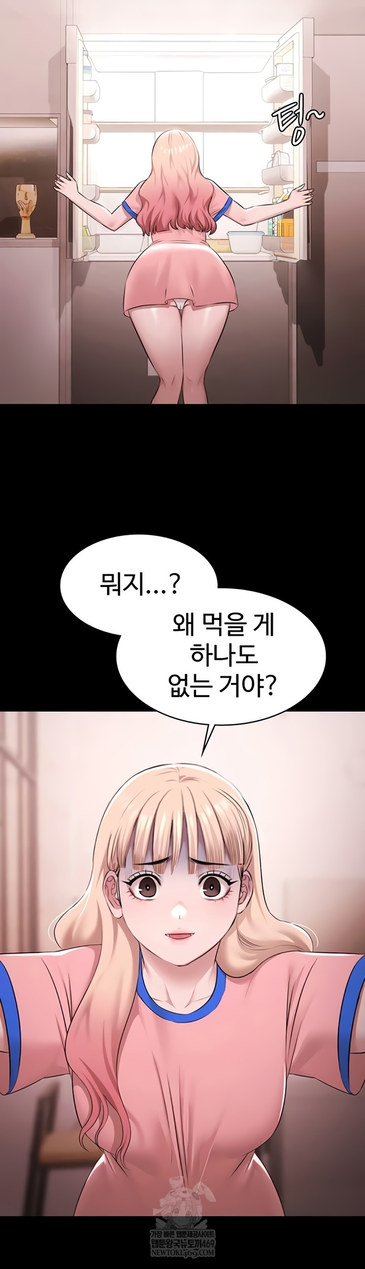 Pool Party Raw - Chapter 21 Page 41