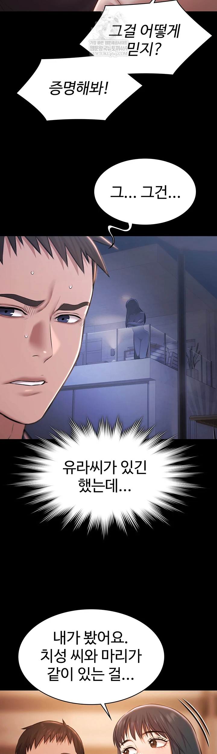 Pool Party Raw - Chapter 26 Page 26