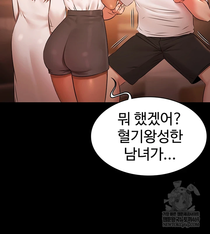 Pool Party Raw - Chapter 26 Page 29