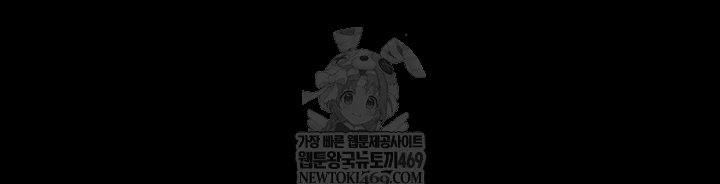 Pool Party Raw - Chapter 26 Page 51