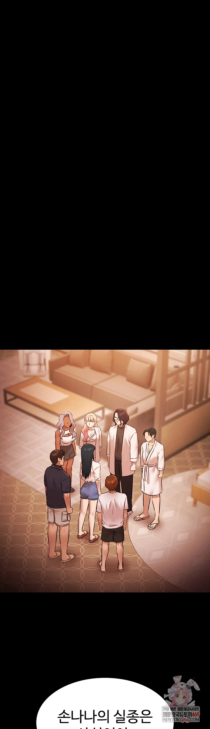 Pool Party Raw - Chapter 27 Page 1