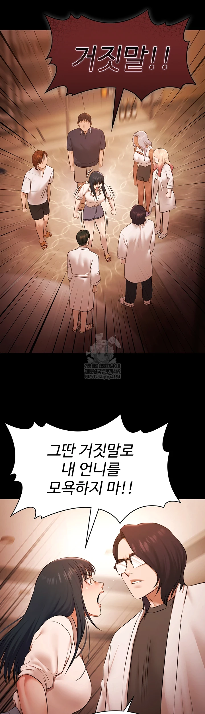 Pool Party Raw - Chapter 27 Page 14