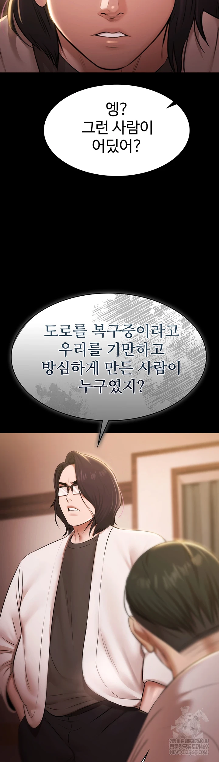 Pool Party Raw - Chapter 27 Page 53