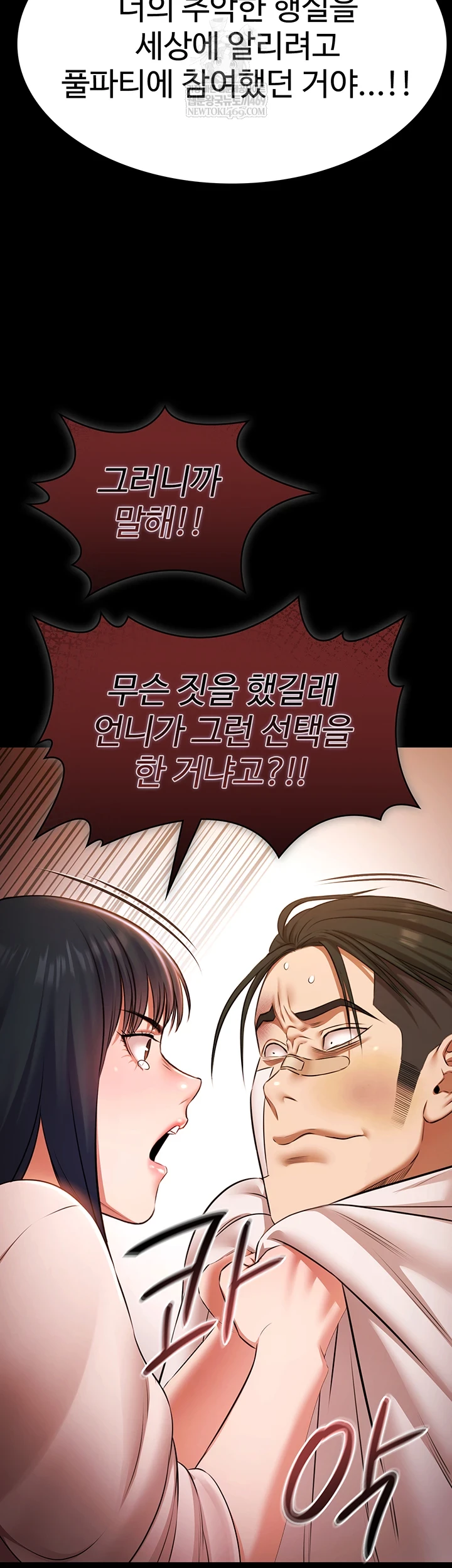 Pool Party Raw - Chapter 27 Page 9