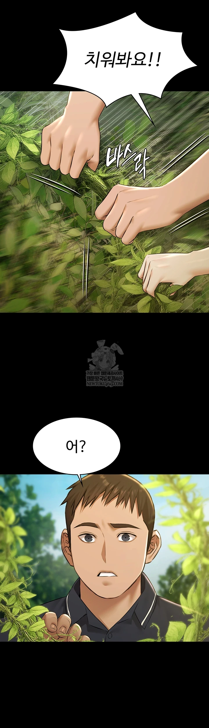 Pool Party Raw - Chapter 28 Page 15