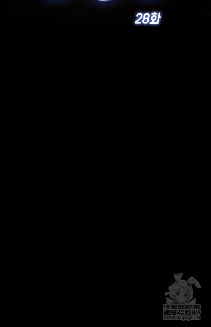 Pool Party Raw - Chapter 28 Page 5