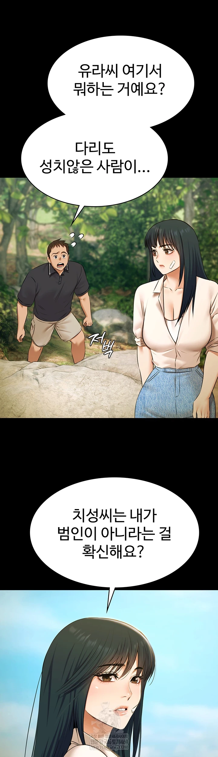 Pool Party Raw - Chapter 28 Page 7