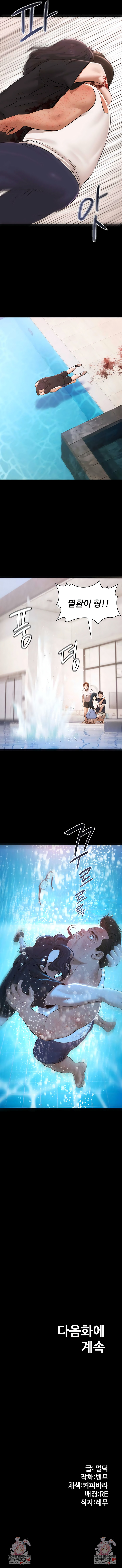 Pool Party Raw - Chapter 34 Page 8