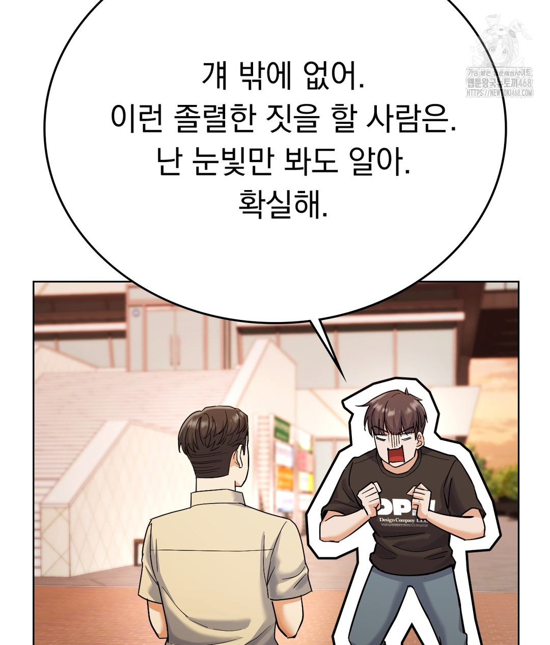 No Uploads Today Raw - Chapter 1 Page 123
