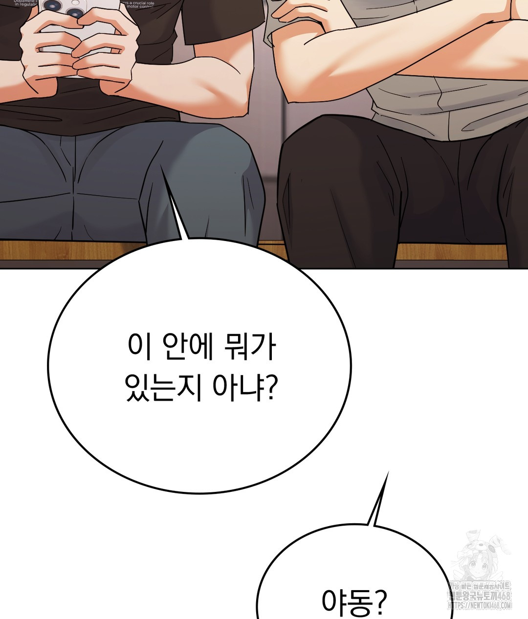 No Uploads Today Raw - Chapter 1 Page 135