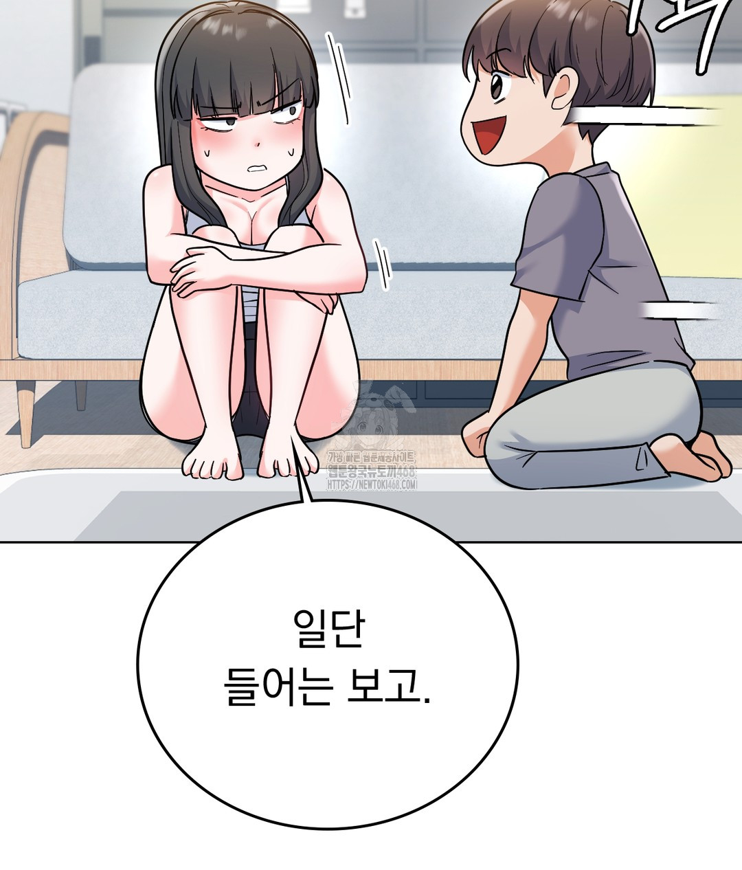 No Uploads Today Raw - Chapter 1 Page 221