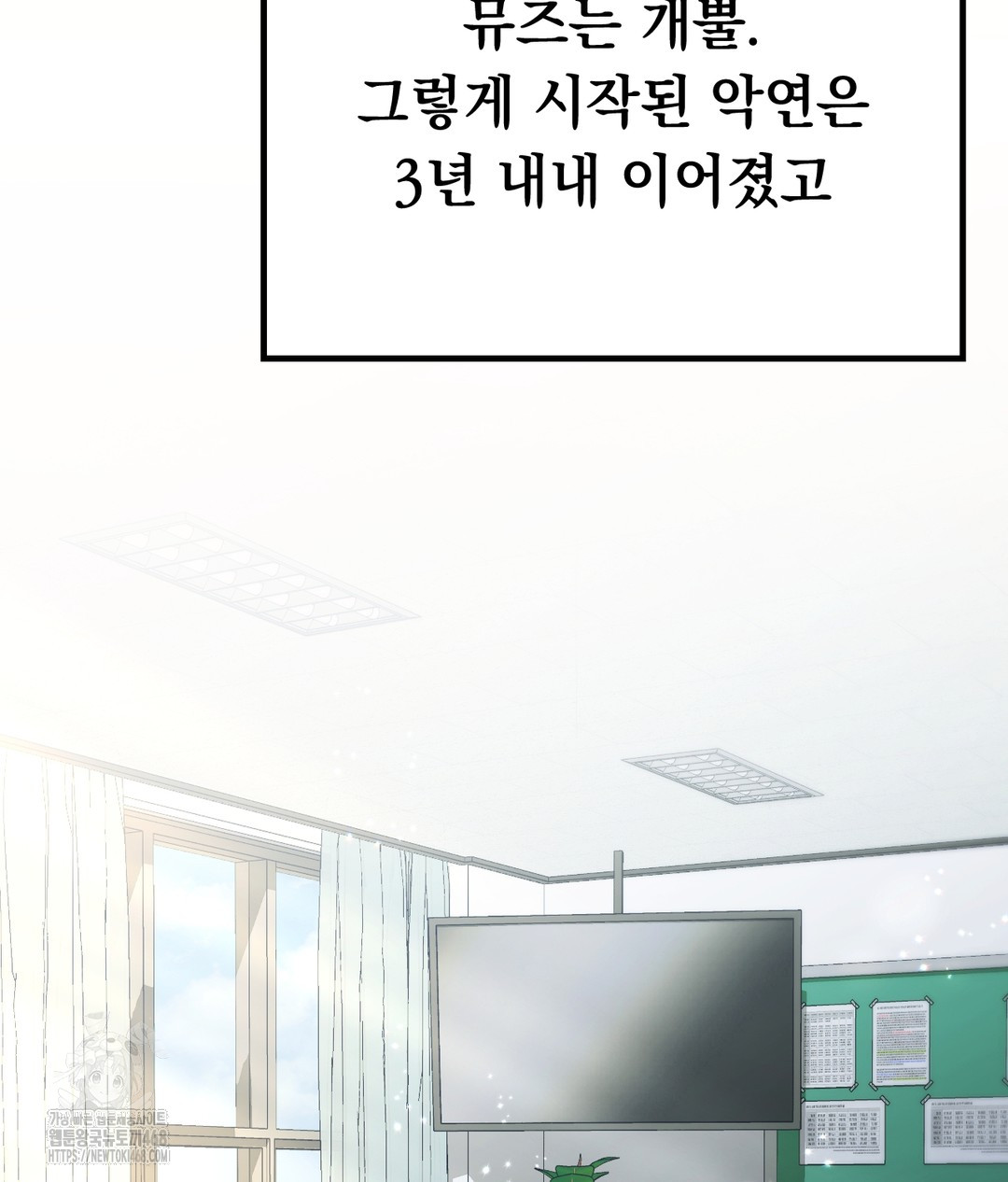 No Uploads Today Raw - Chapter 1 Page 58