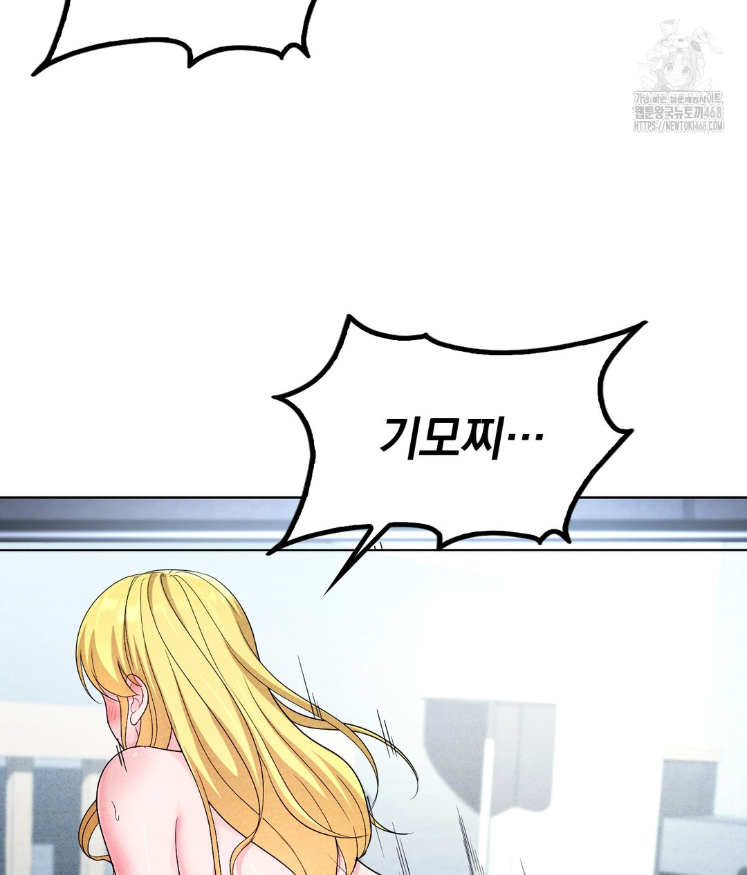 No Uploads Today Raw - Chapter 1 Page 81