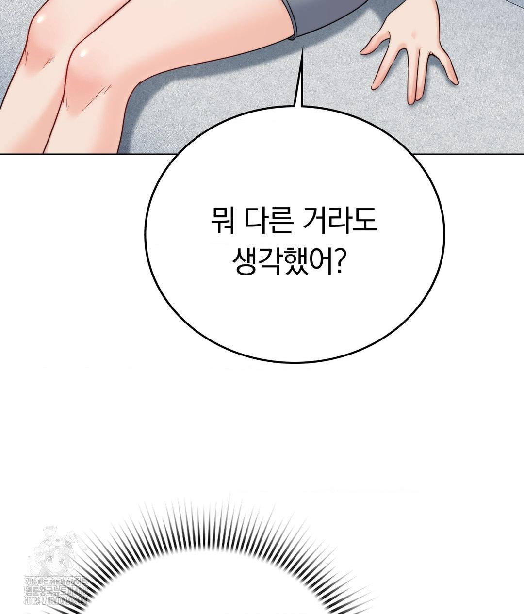 No Uploads Today Raw - Chapter 10 Page 13