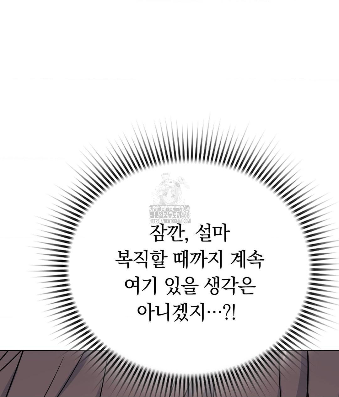 No Uploads Today Raw - Chapter 10 Page 32