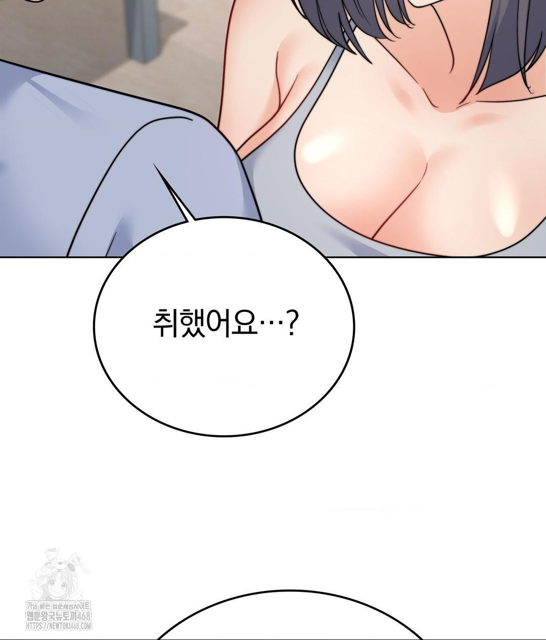 No Uploads Today Raw - Chapter 10 Page 64