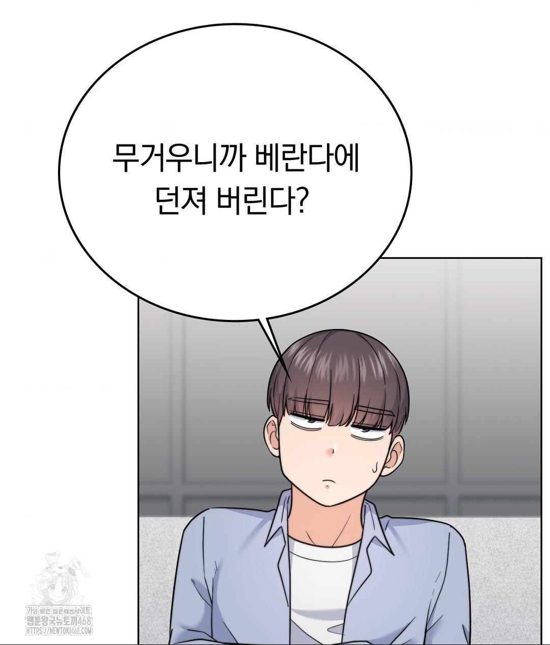 No Uploads Today Raw - Chapter 10 Page 67