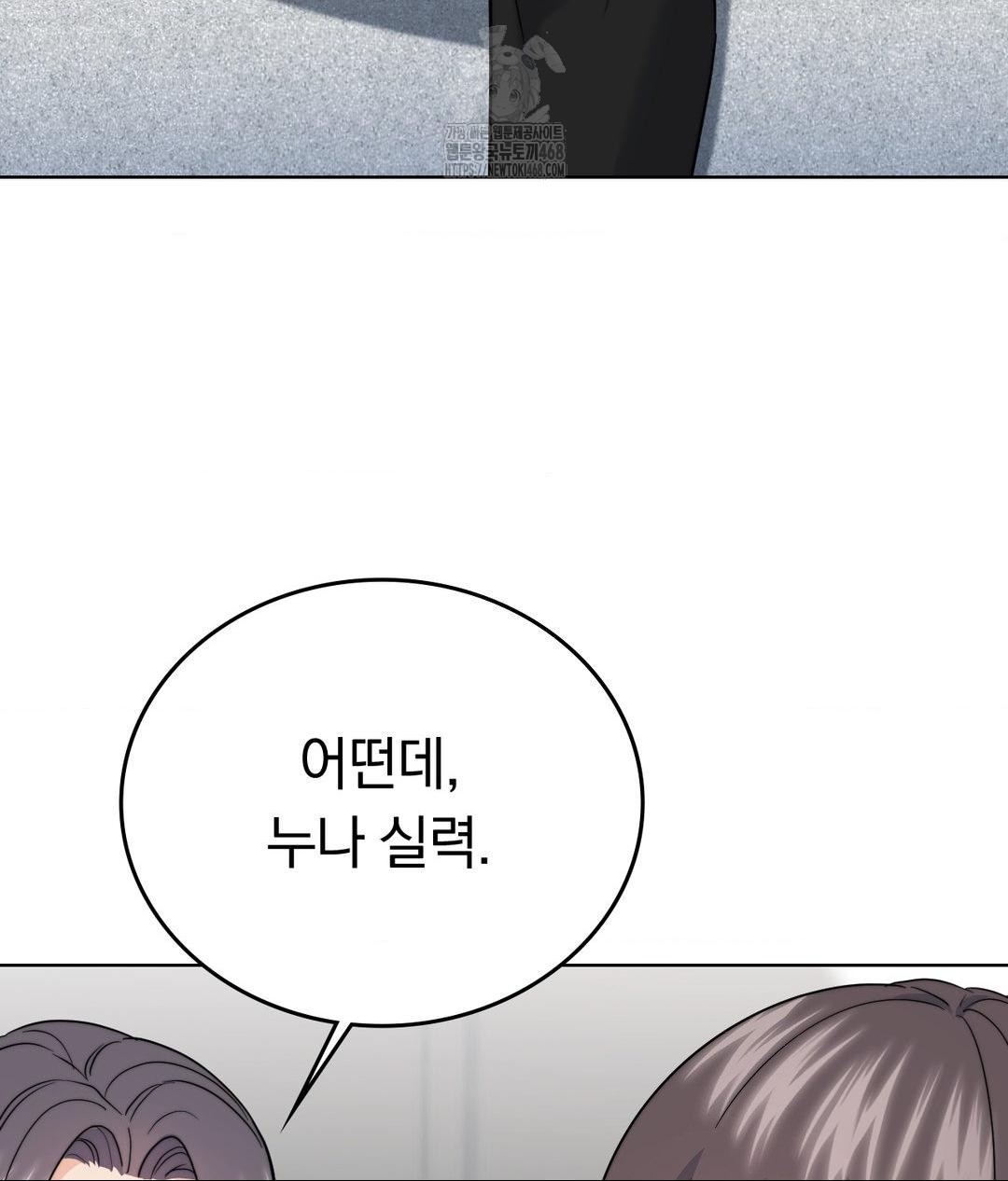 No Uploads Today Raw - Chapter 10 Page 83