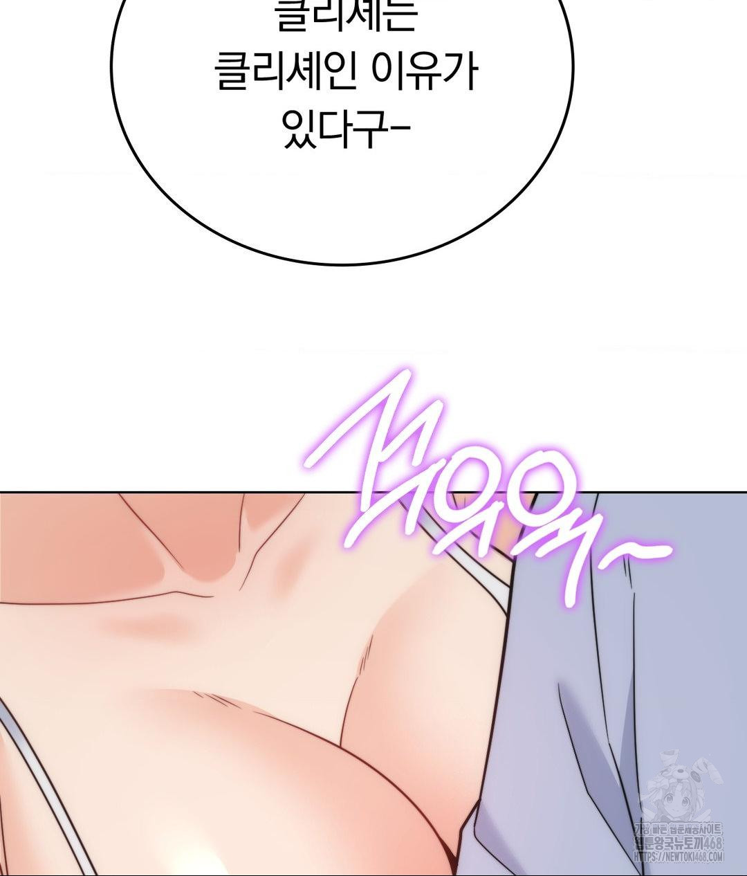 No Uploads Today Raw - Chapter 10 Page 87