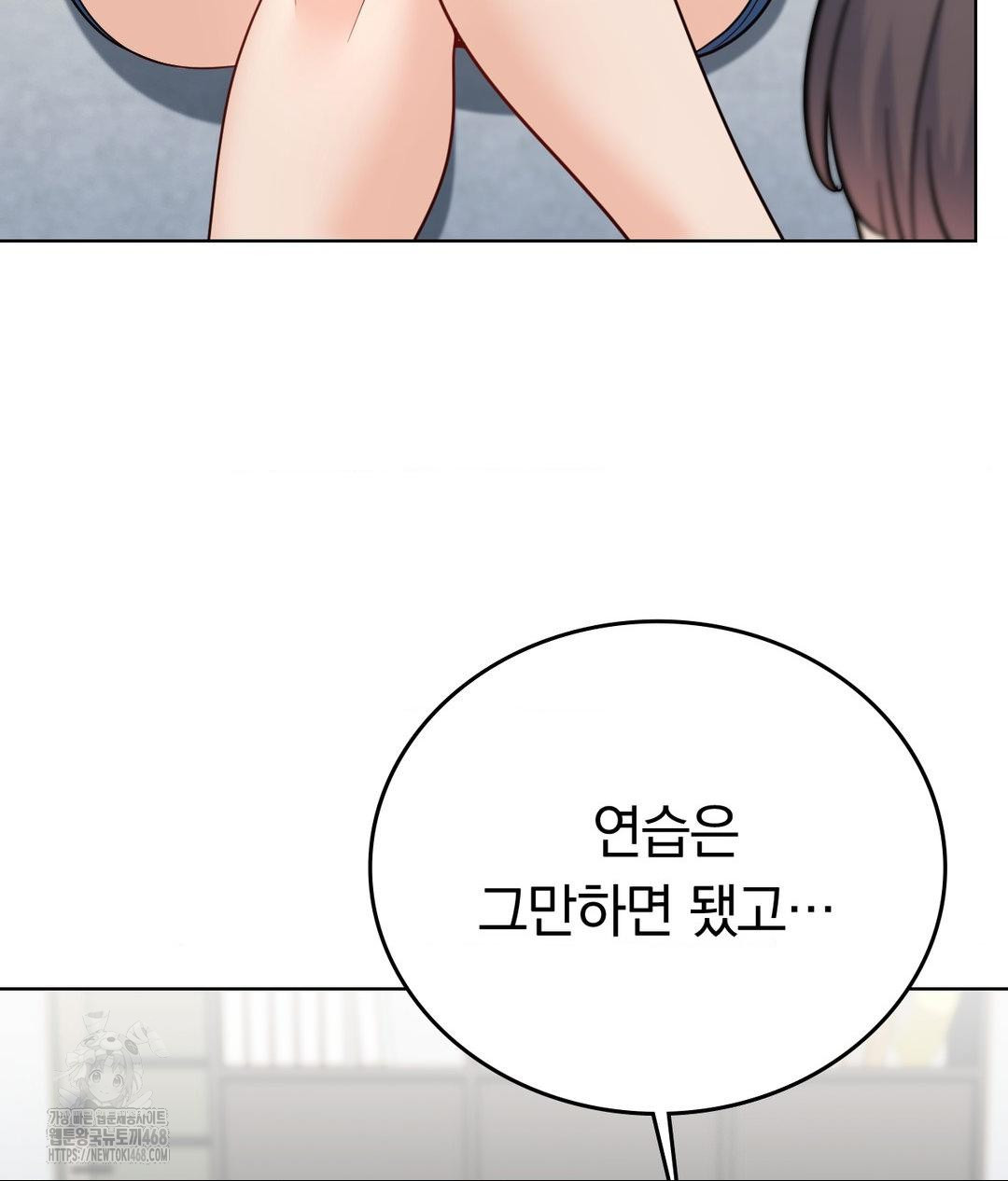 No Uploads Today Raw - Chapter 10 Page 99