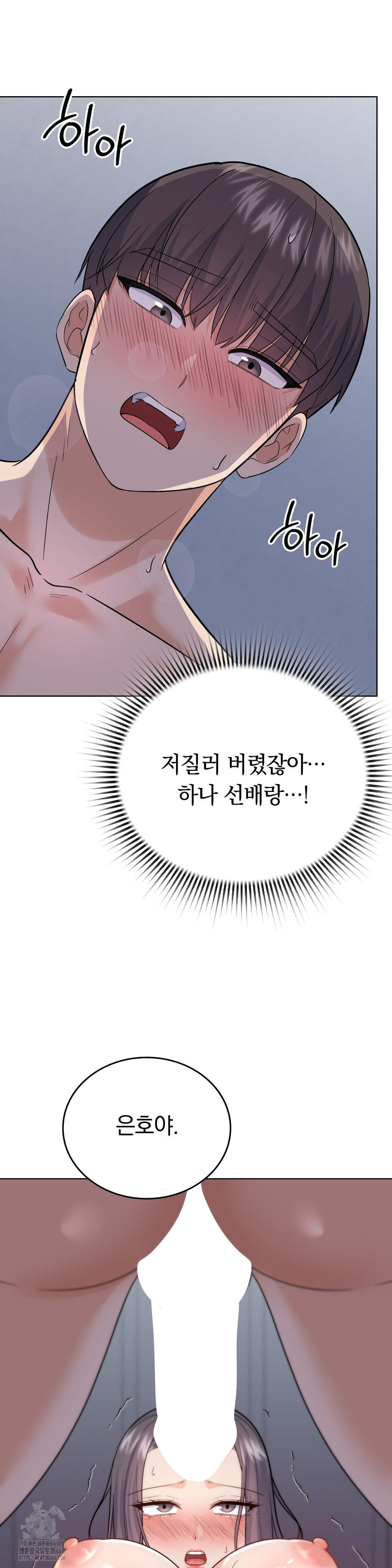No Uploads Today Raw - Chapter 11 Page 38