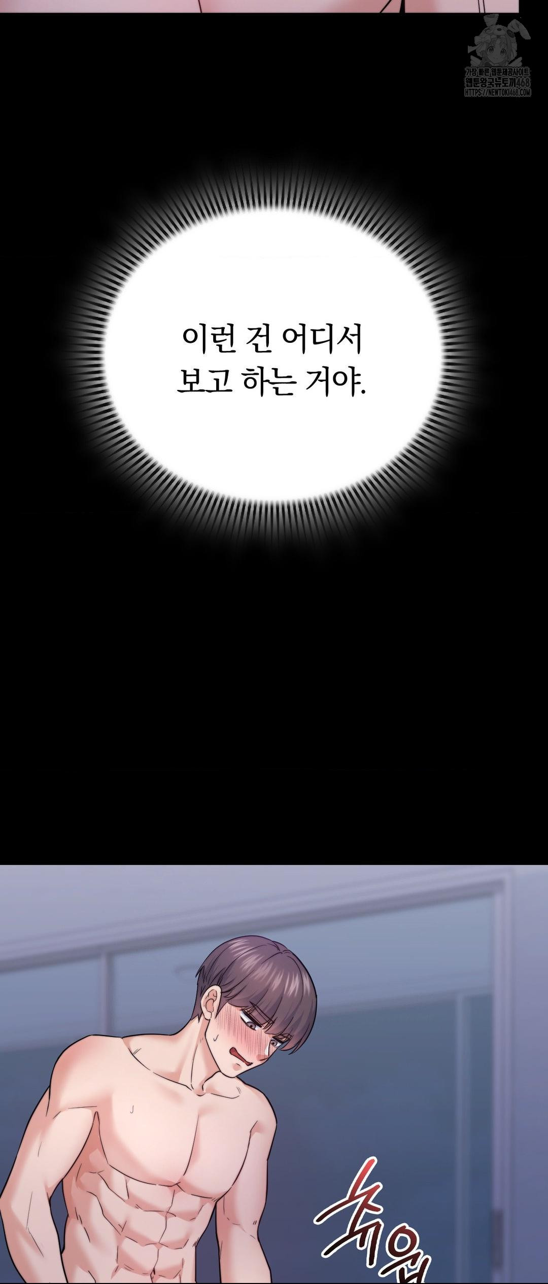 No Uploads Today Raw - Chapter 12 Page 21