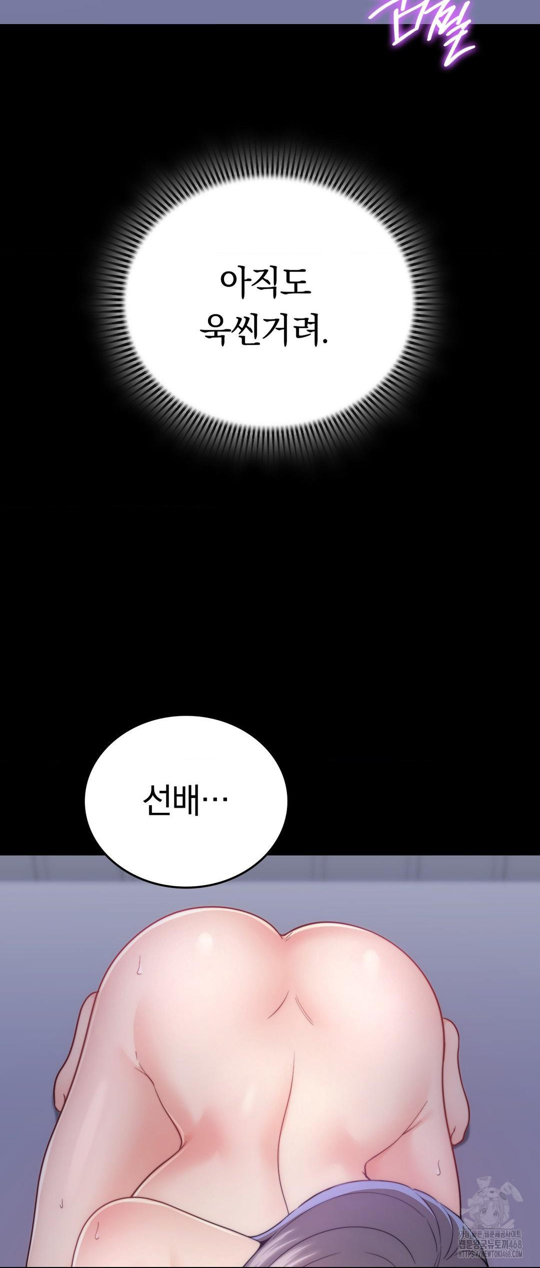 No Uploads Today Raw - Chapter 12 Page 26