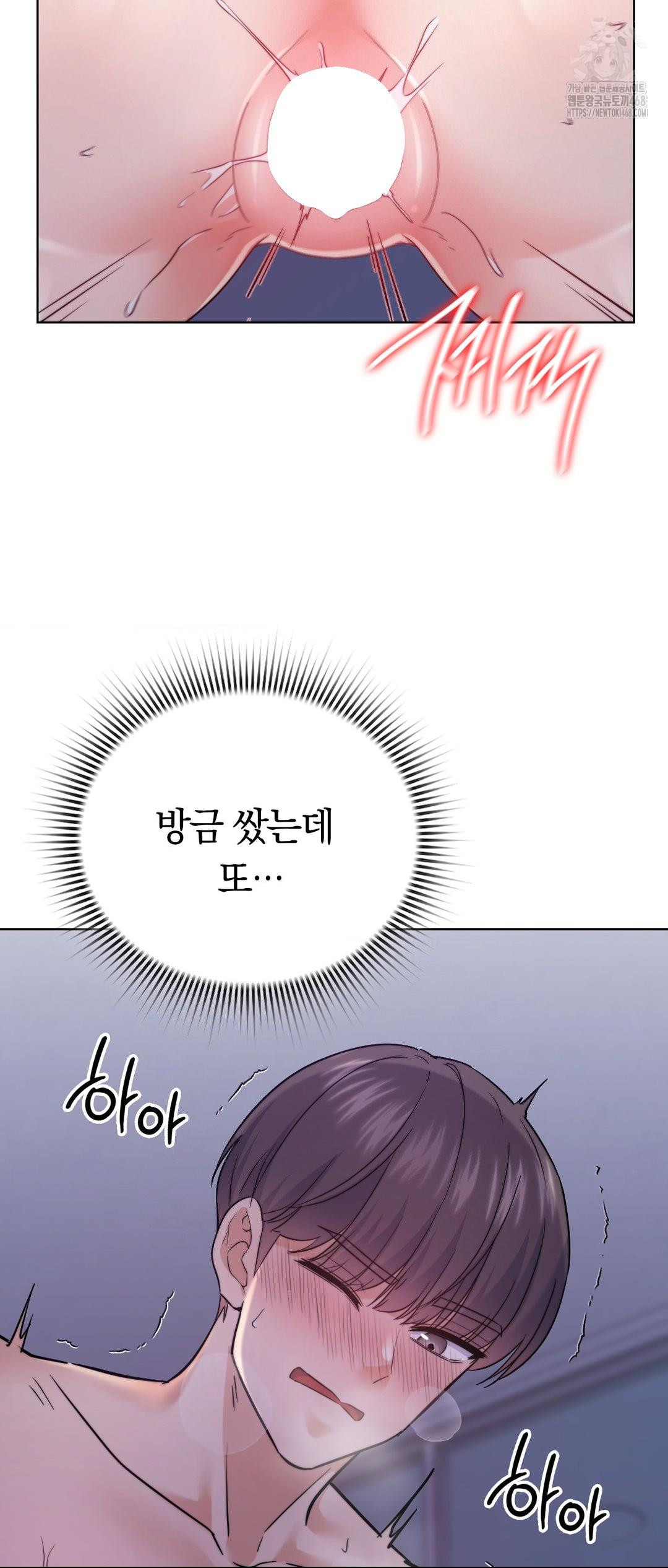 No Uploads Today Raw - Chapter 12 Page 33