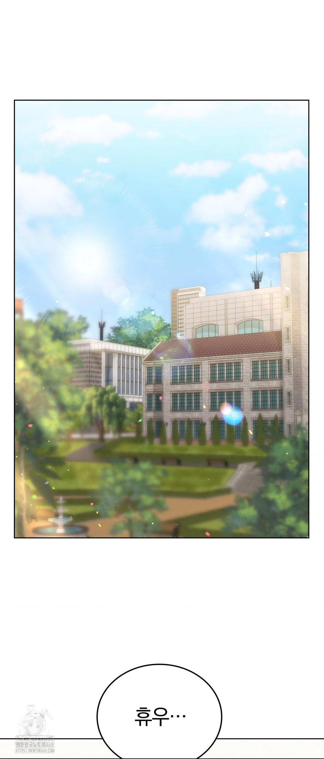 No Uploads Today Raw - Chapter 12 Page 41